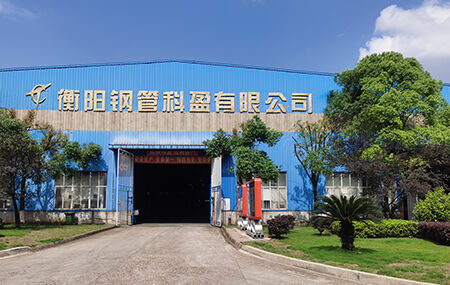 衡阳钢管科盈有限公司