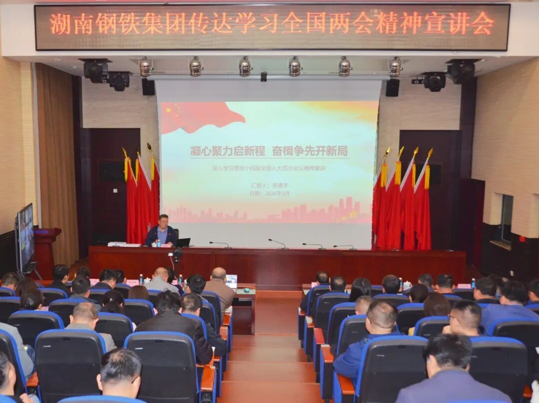 ca88官方唯一网站集团学习贯彻天下两会精神：紧扣国家战略，，，，，，，聚焦五大重点实现优异开局